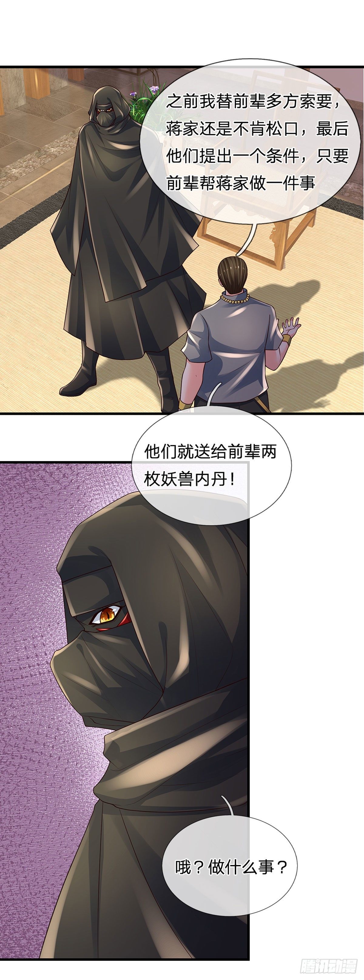 第120话 下达杀令11