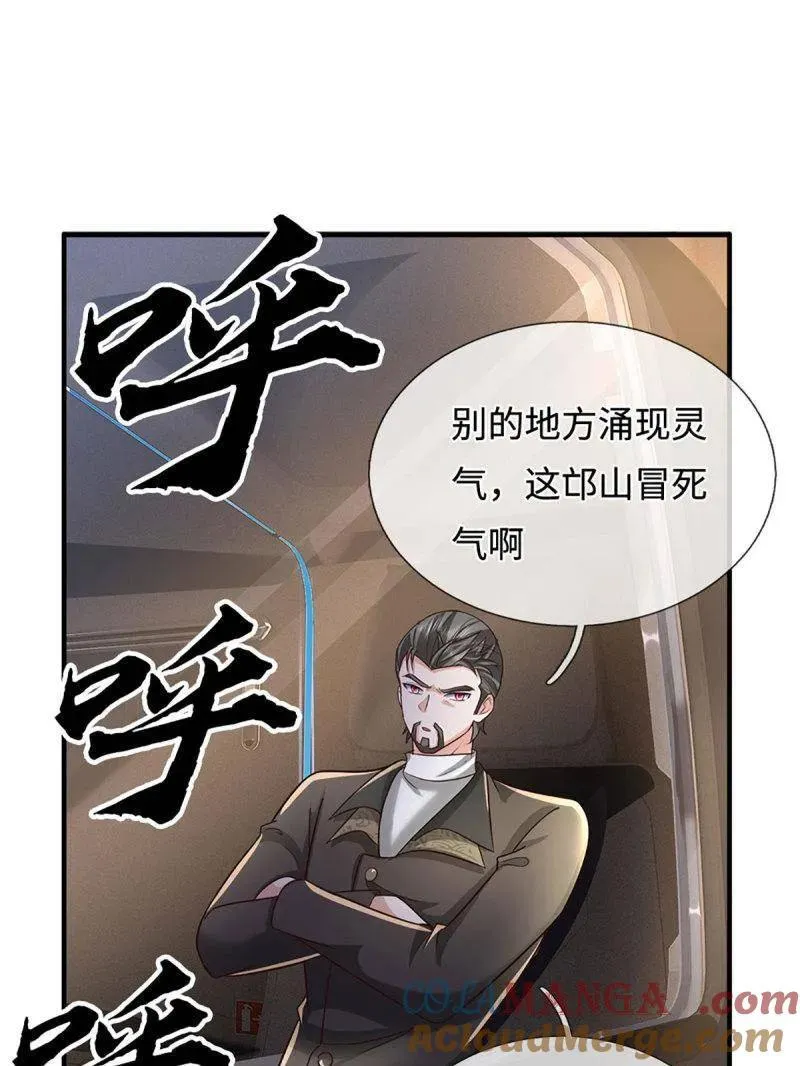第359话 真假没那么重要3