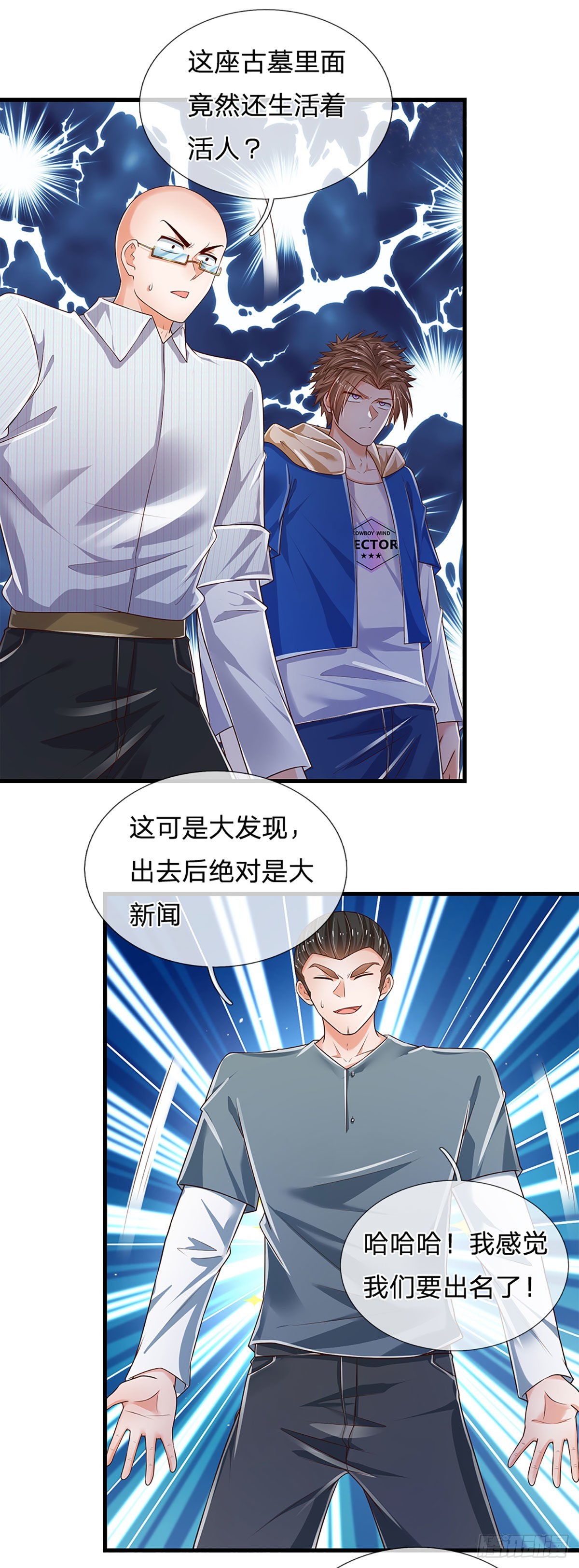 第155话 探险精神，一往无前25