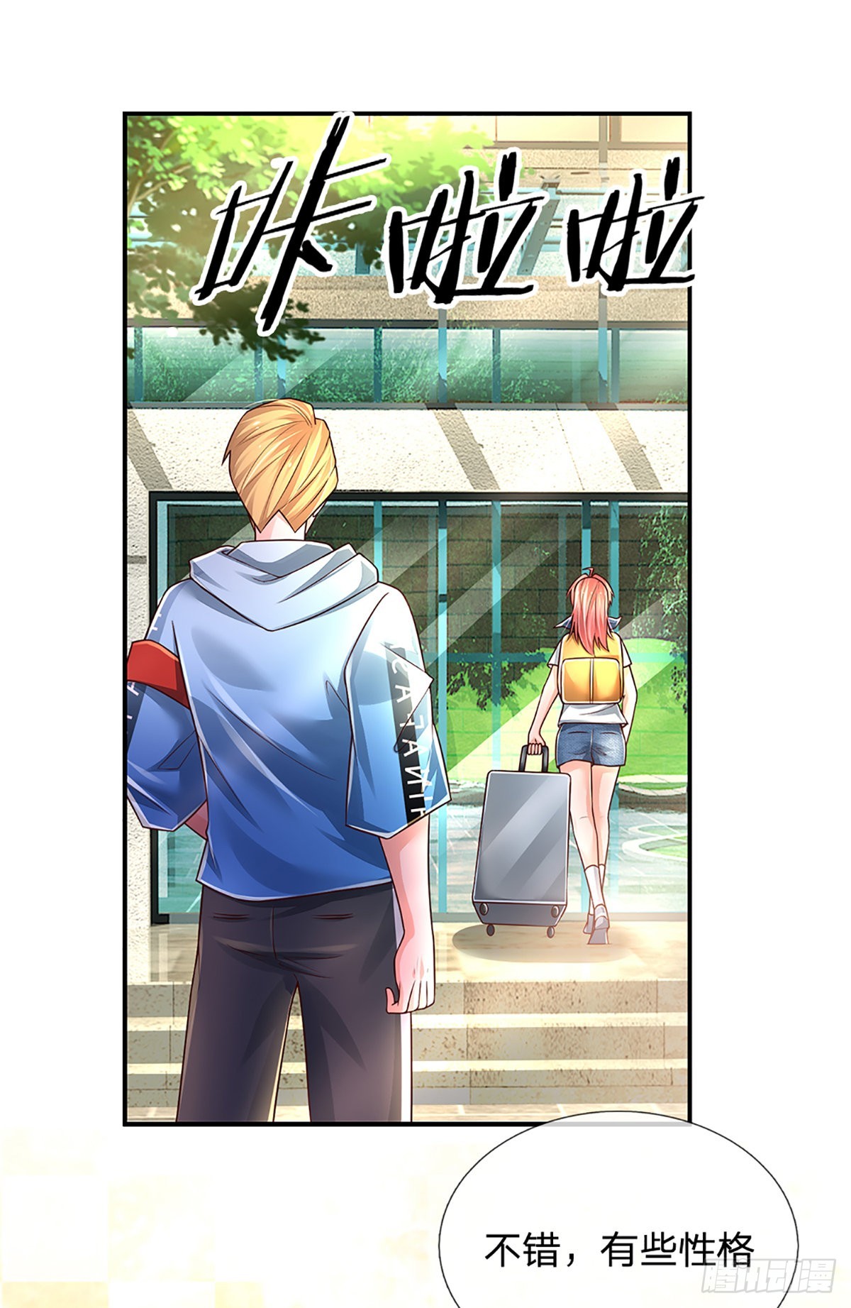 第186话 学生会的特权24