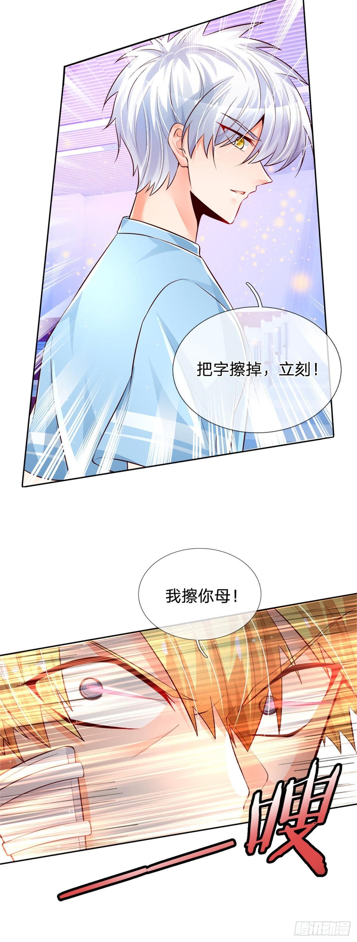 第10话 轩辕铭与狗不得入内！18