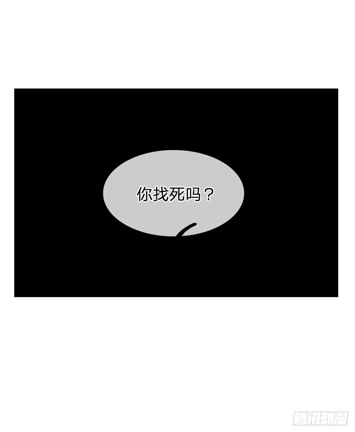 第118话 我真的生气了！10