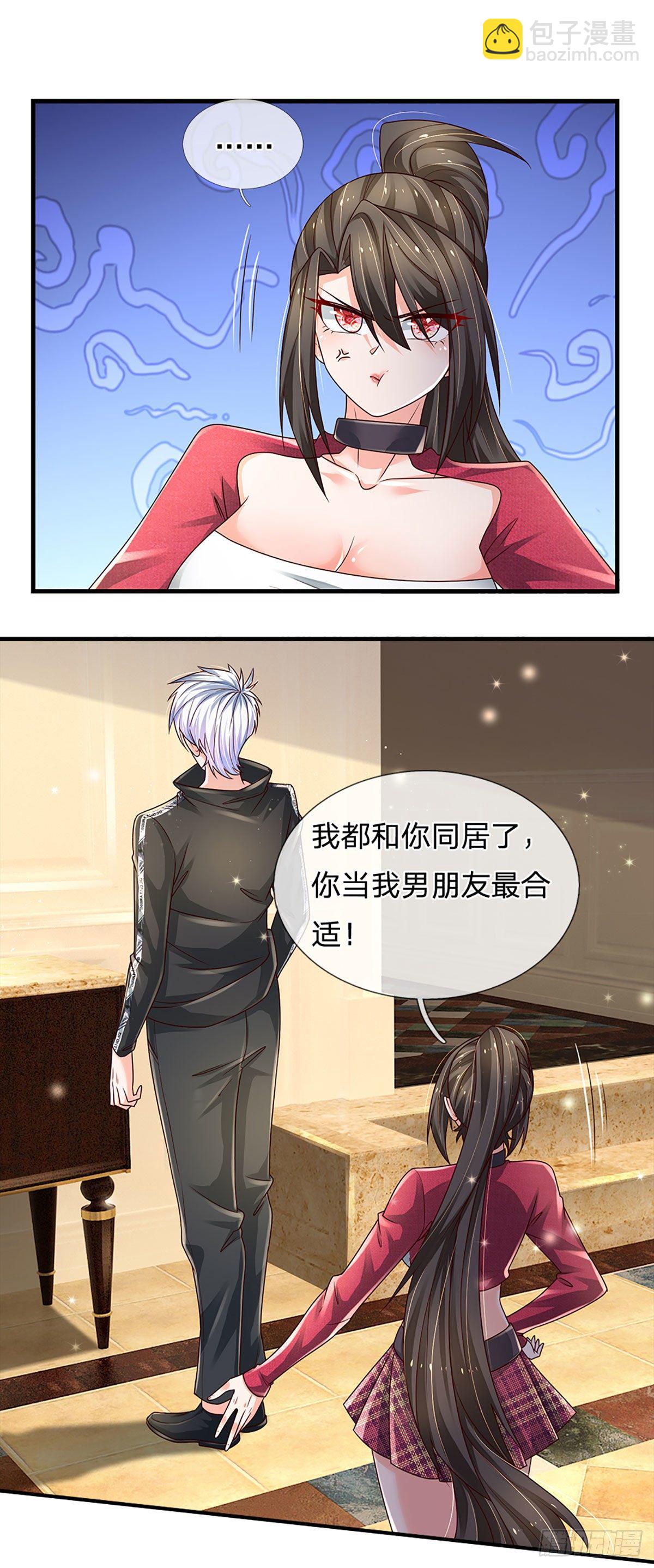 第140话 临时男友上线21