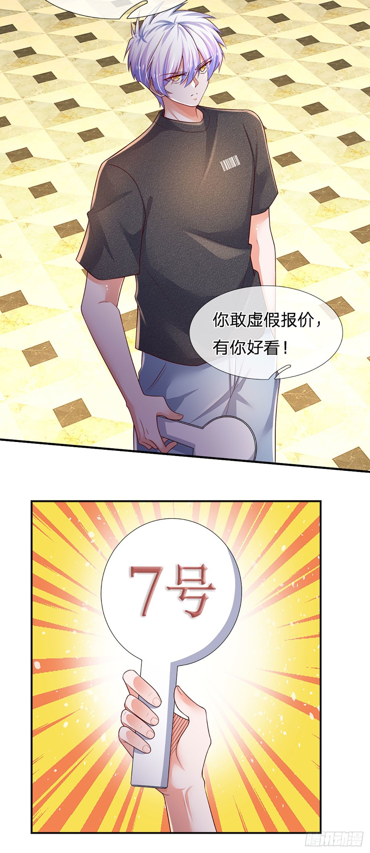 第62话 反转再反转10