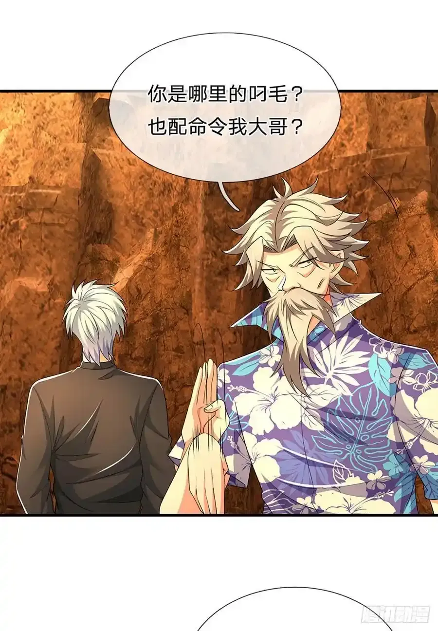 第318话 你可真是找对人了！11