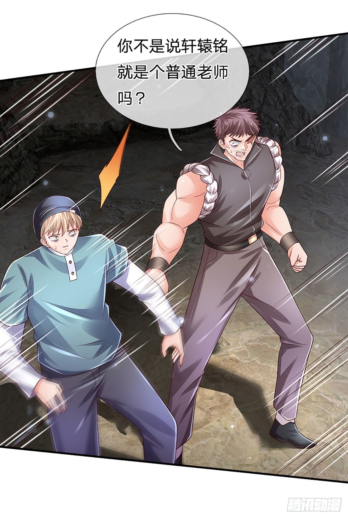 第148话 嗜杀之人，留你不得4