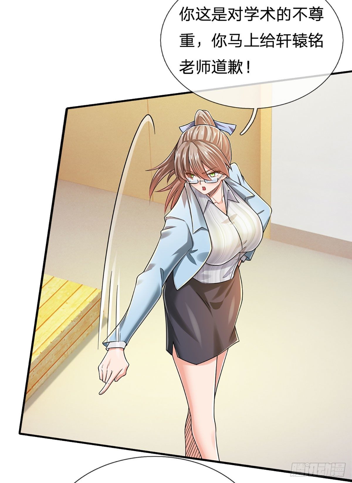 第43话 你这个男人很不错15