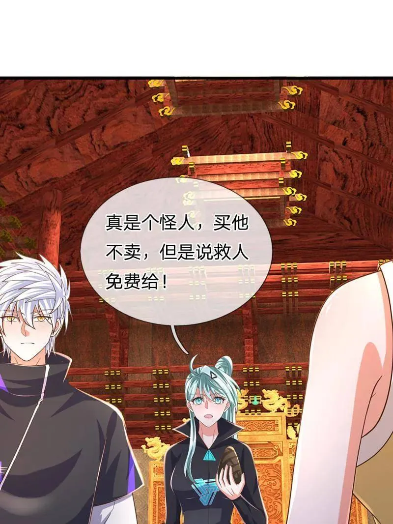第345话 救人可以73