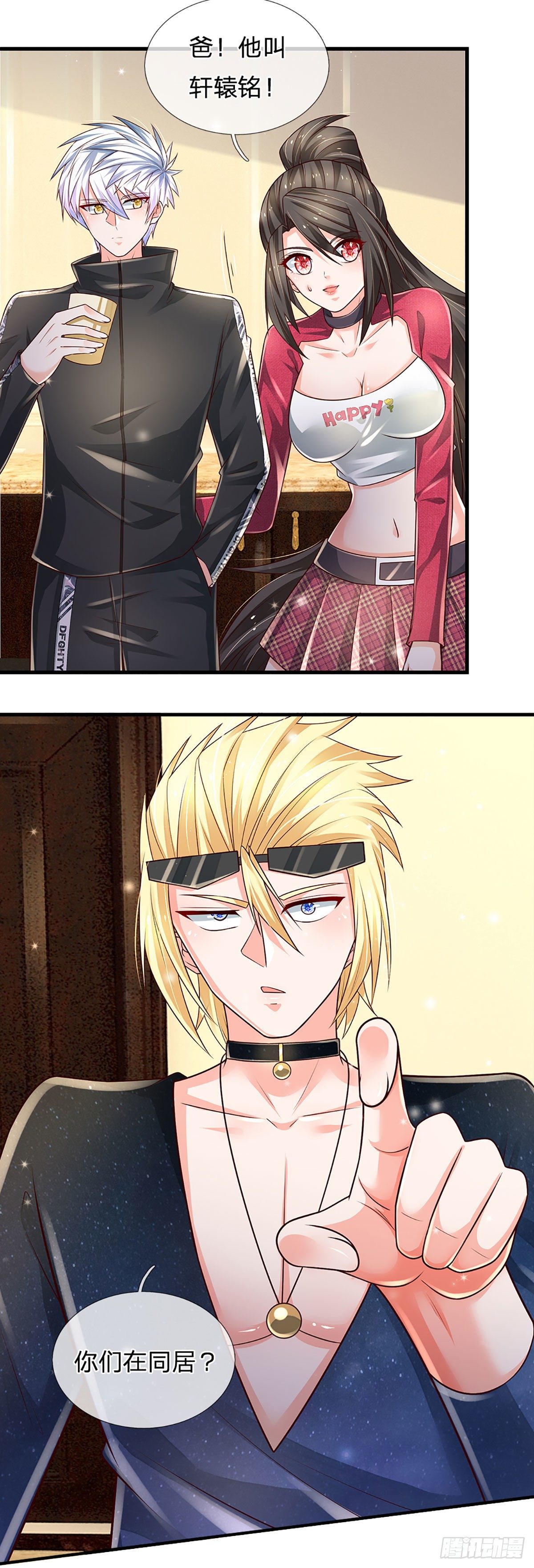 第140话 临时男友上线31