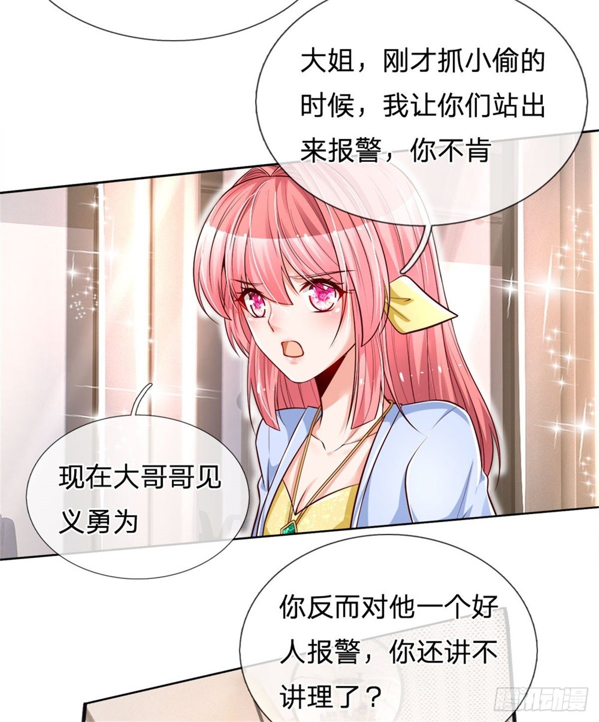 第15话 还我钱包4