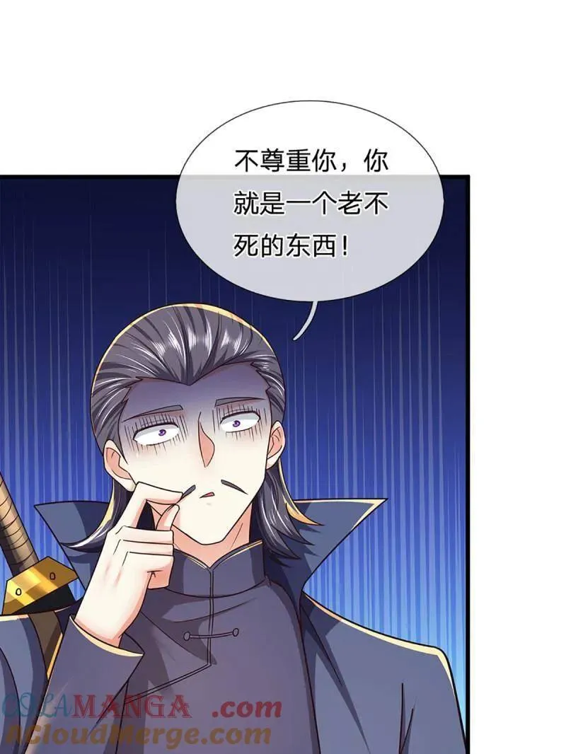 第346话 不许伤害我的学生54