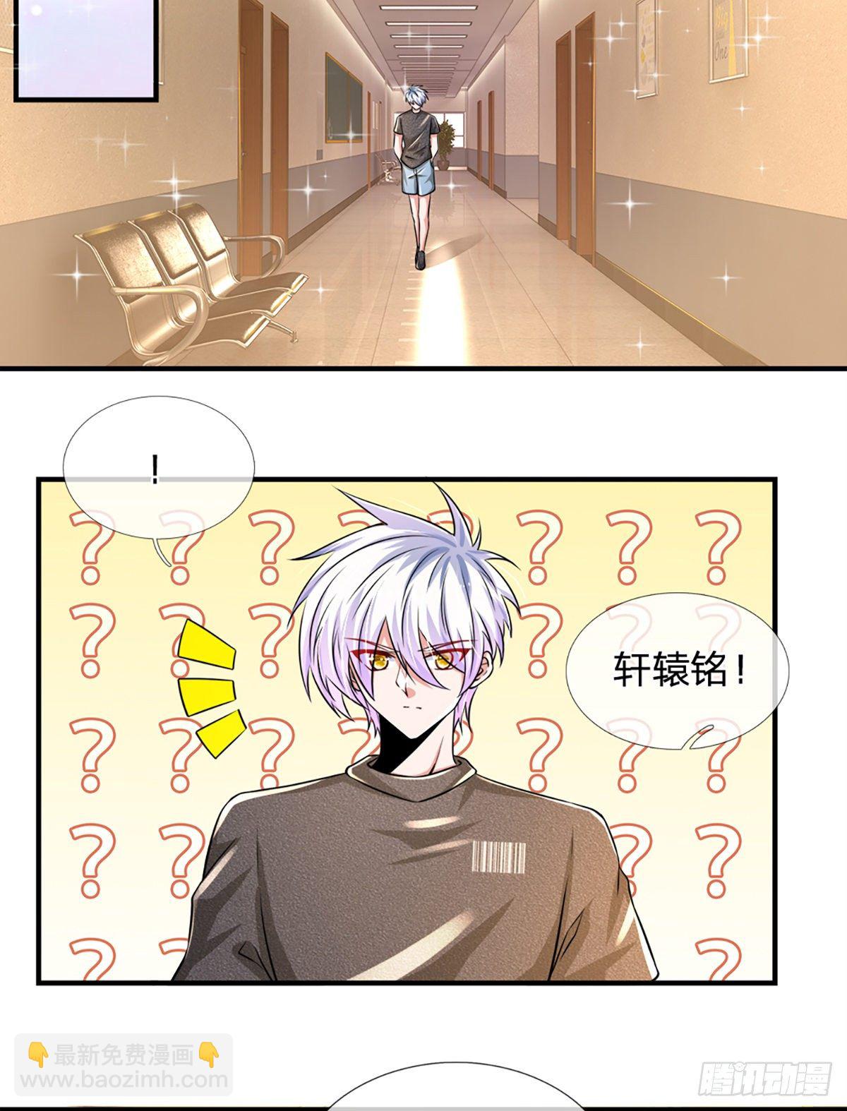 第33话 你这种学生，该打！2