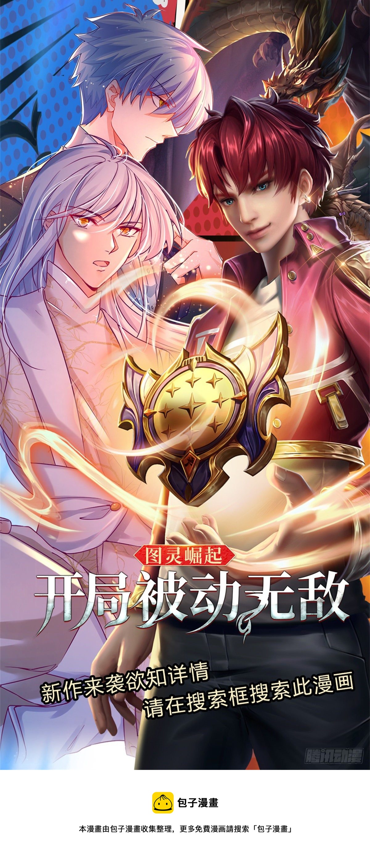 第141话 爱情不能用金钱衡量37