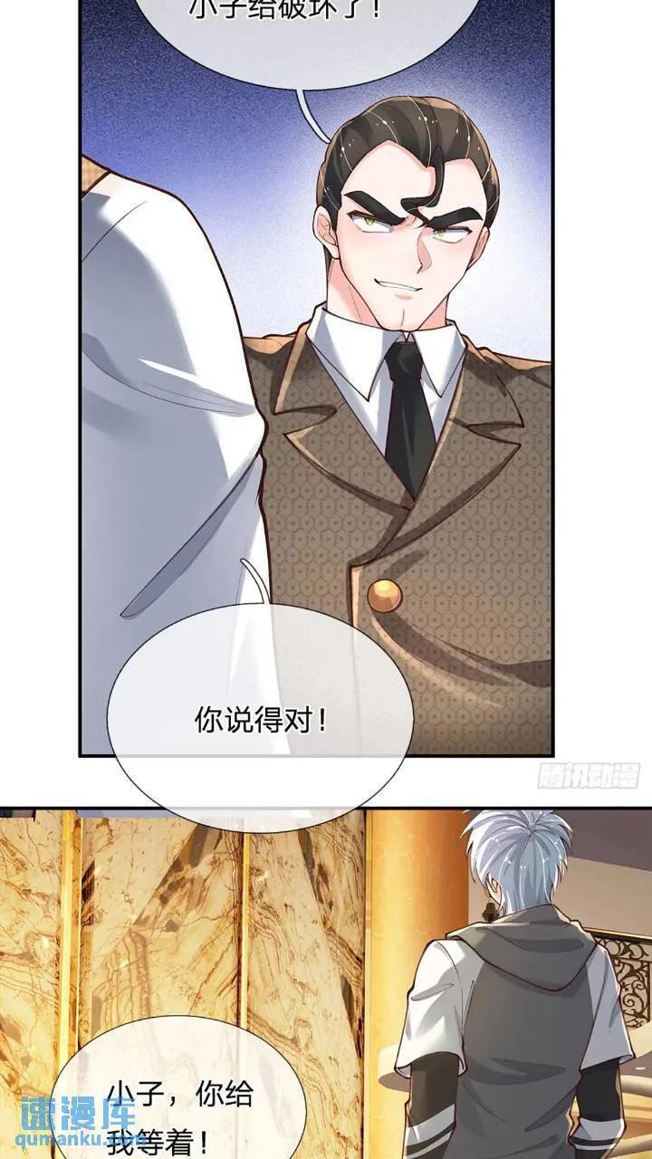 第287话 好心当作驴肝肺29