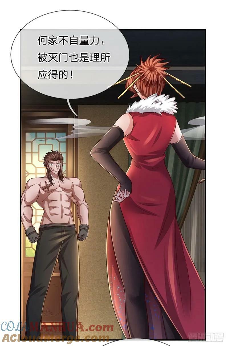 第253话 王族底蕴24