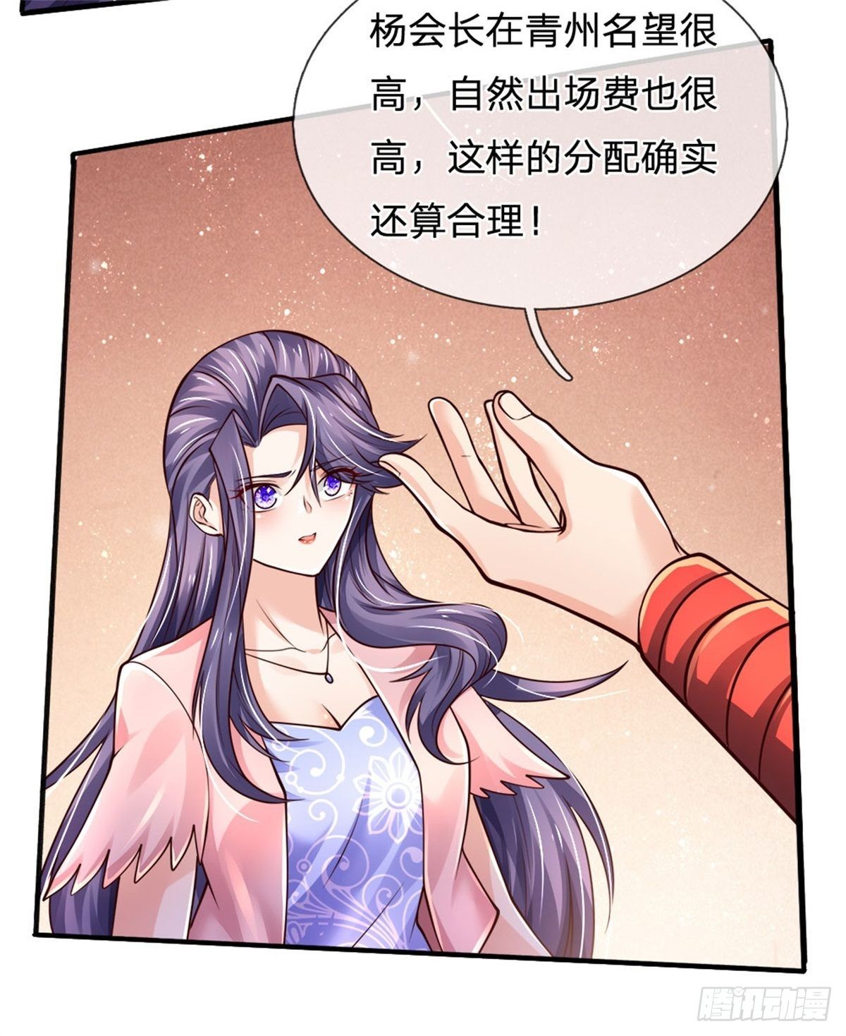 第79话 与虎谋皮8