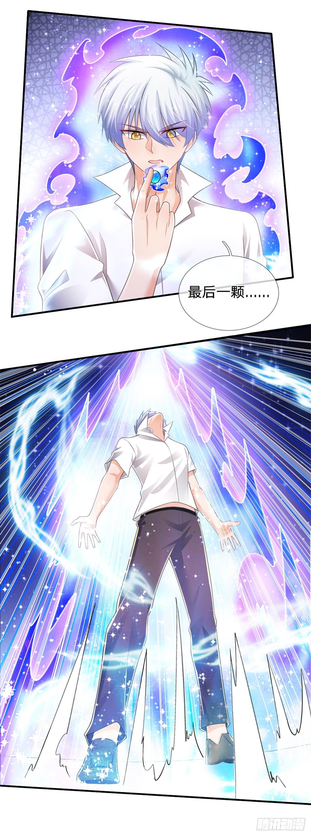 第71话 修炼瓶颈20