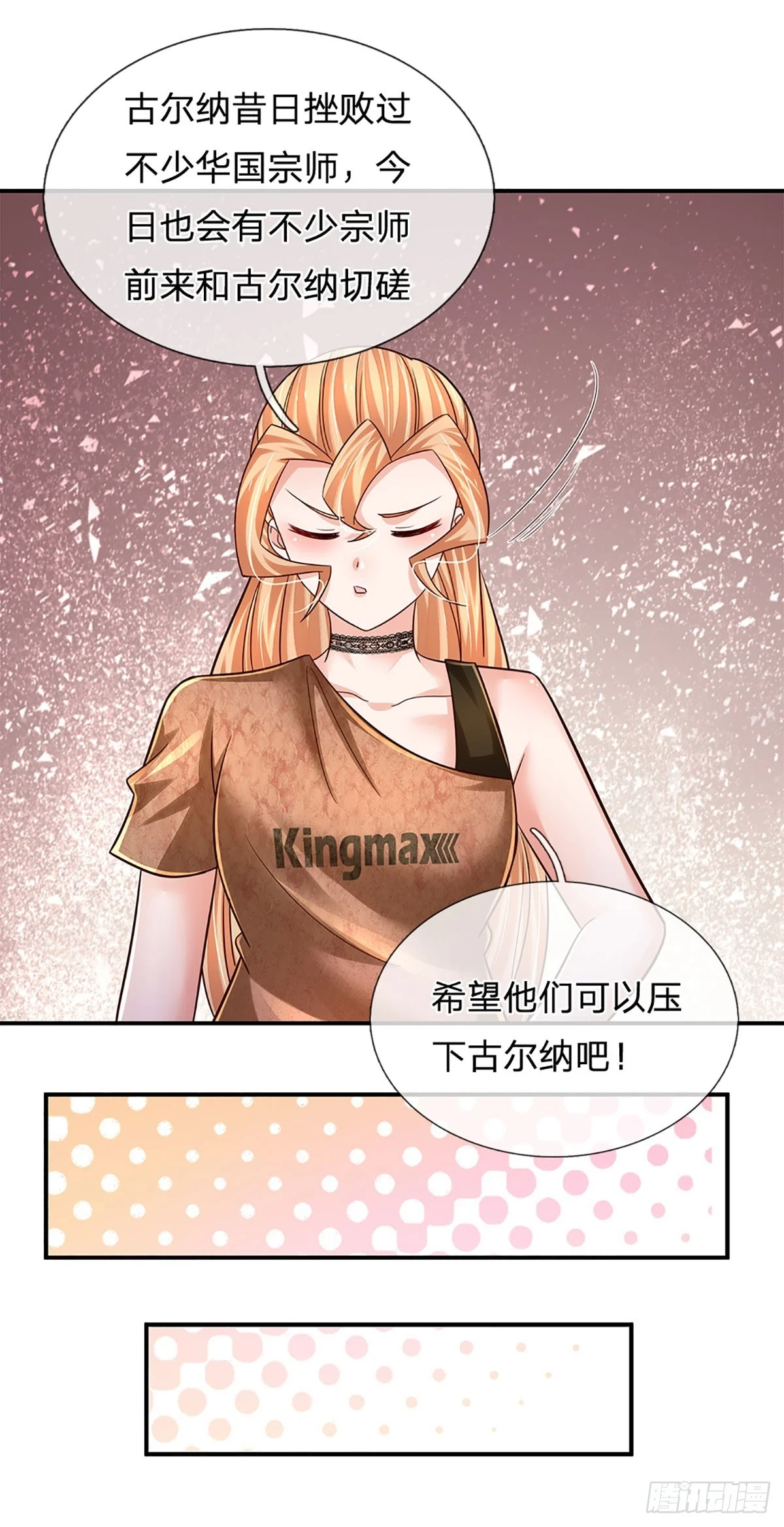 第217话 派谁上都能赢18