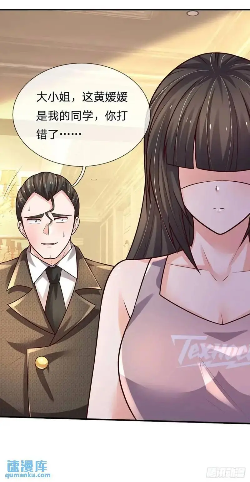 第294话 两极反转3
