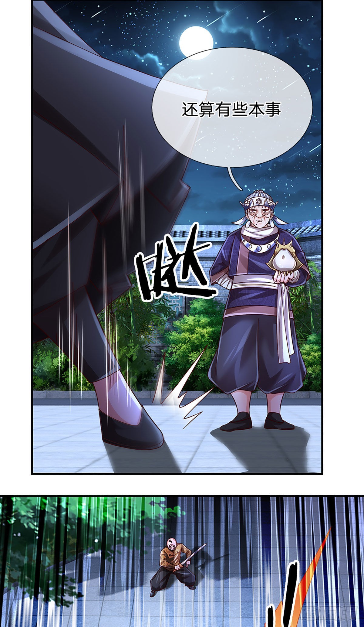 第191话 夜袭，干掉目标！37