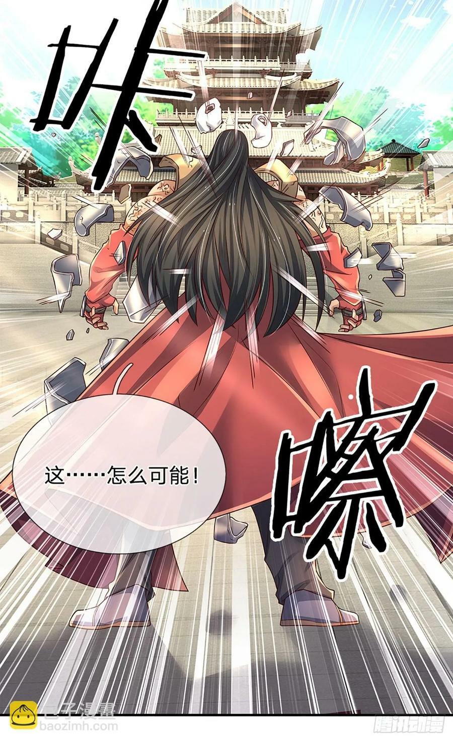 第261话 底层修士罢了27