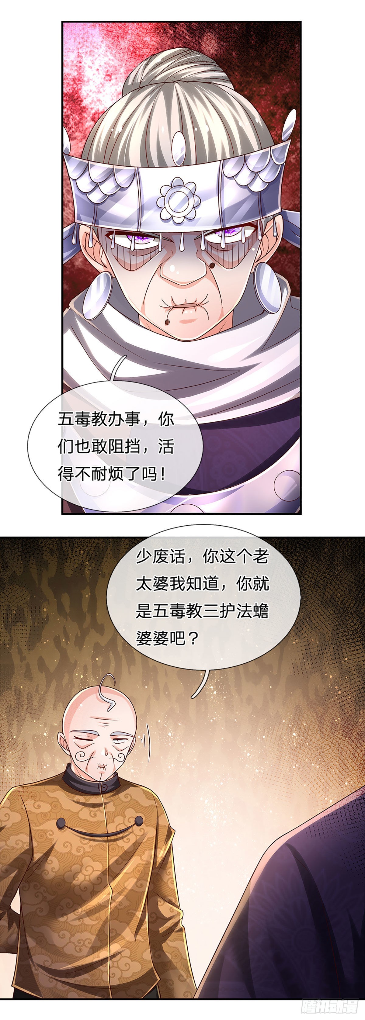 第191话 夜袭，干掉目标！32