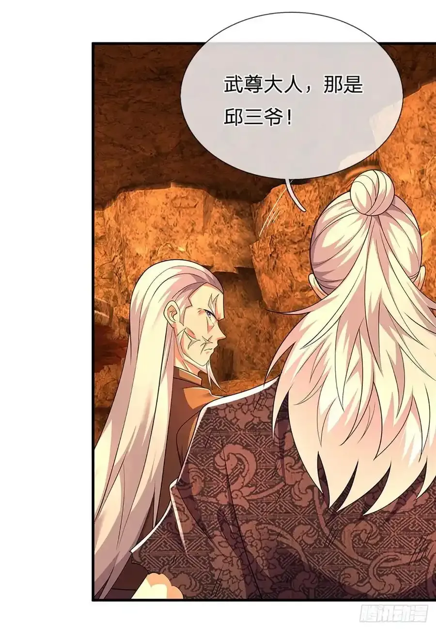 第318话 你可真是找对人了！13