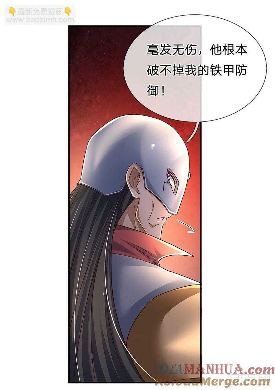 第261话 底层修士罢了22