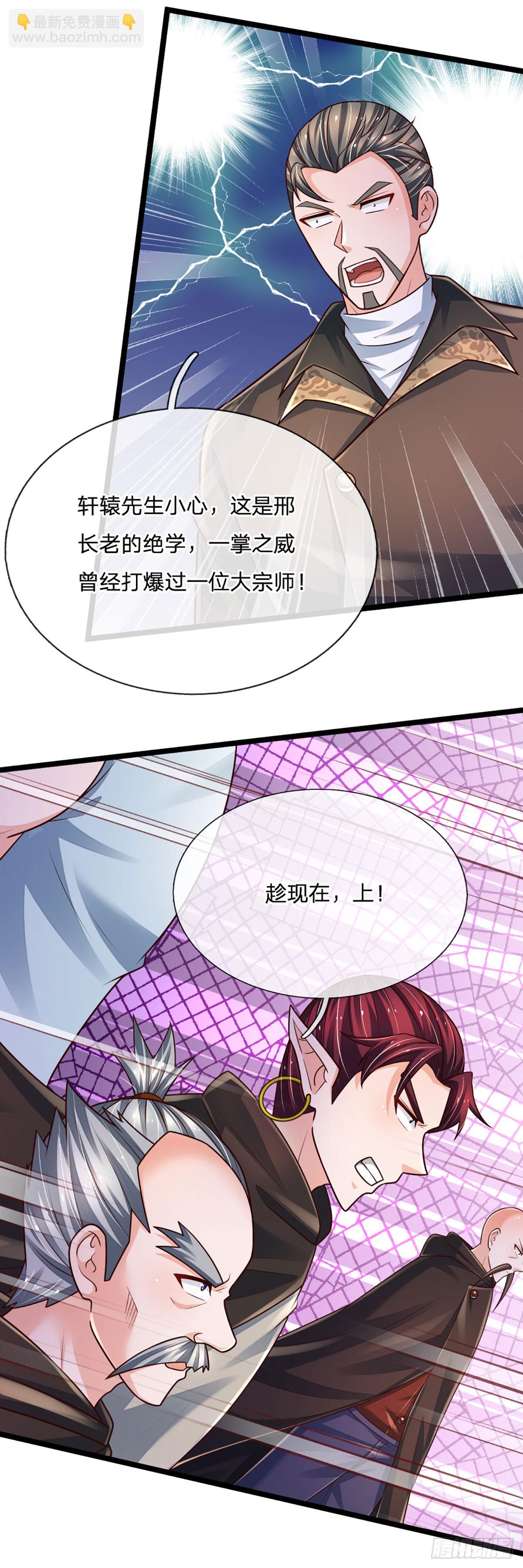 第275话 谁是你朋友？32
