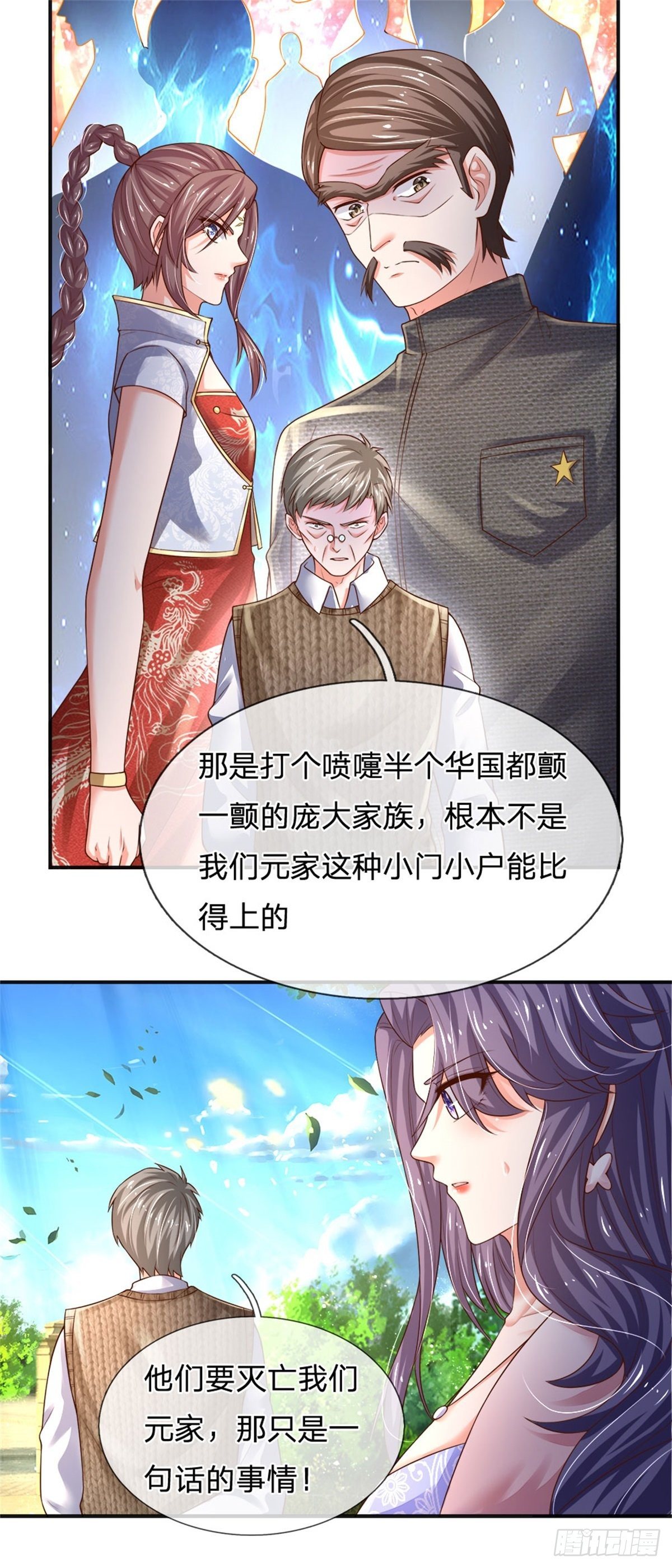 第83话 挽回轩辕铭10