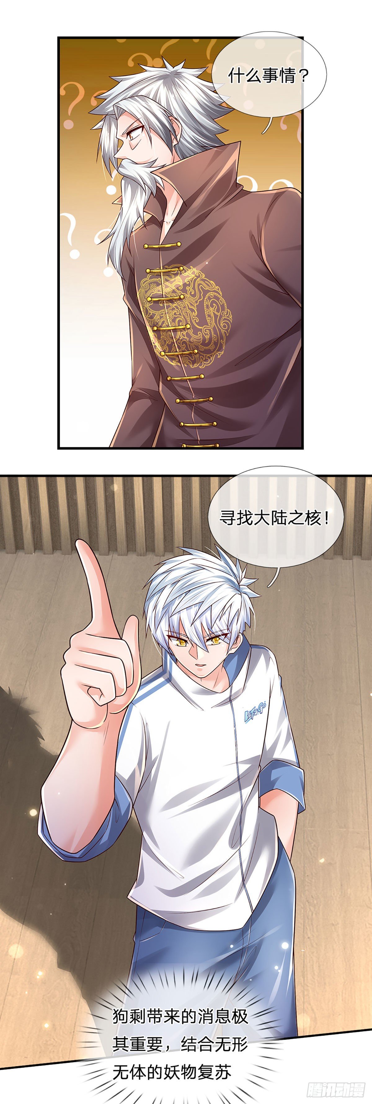 第138话 最坏的准备21
