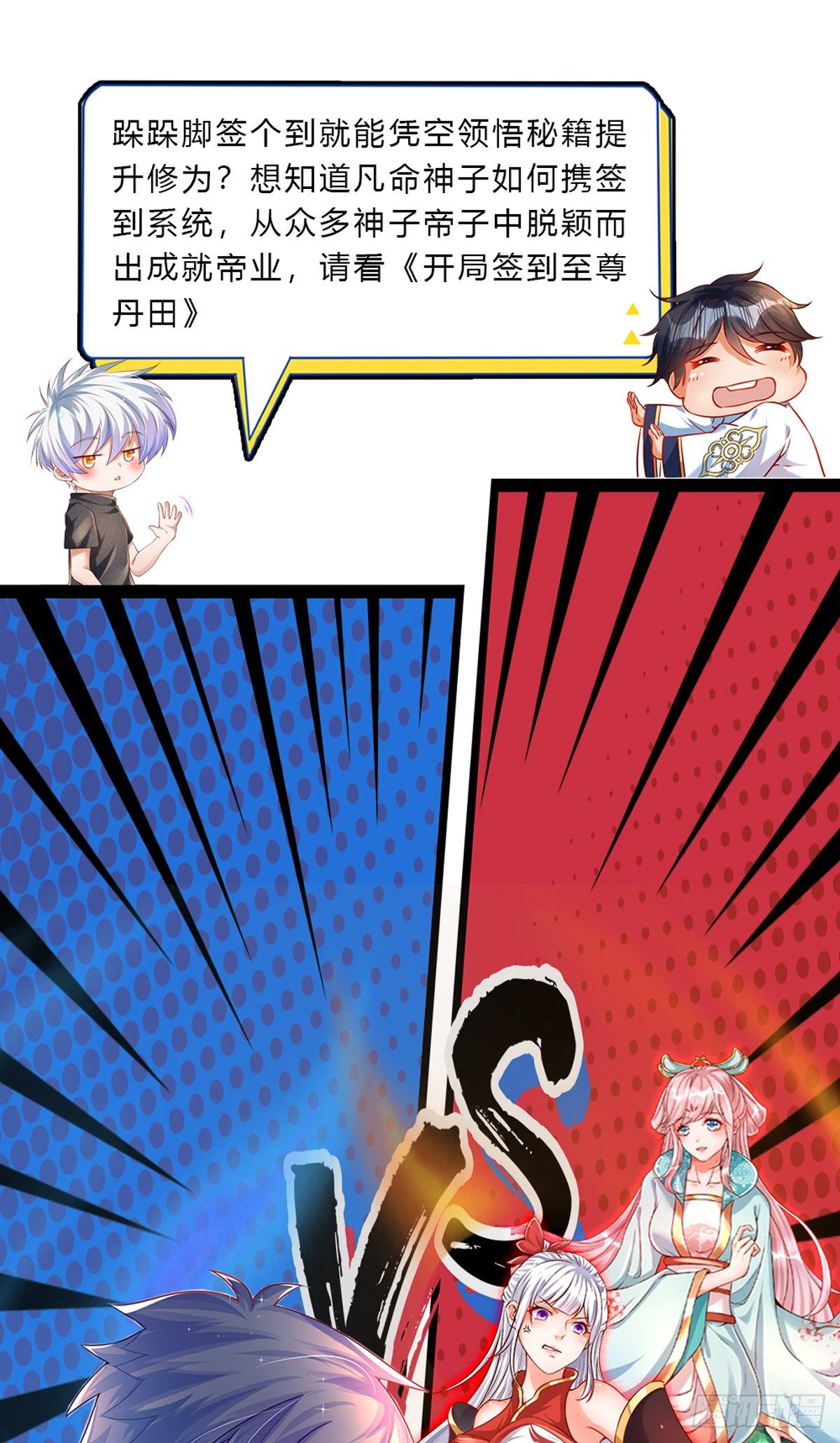 第106话 魔胎诞生31