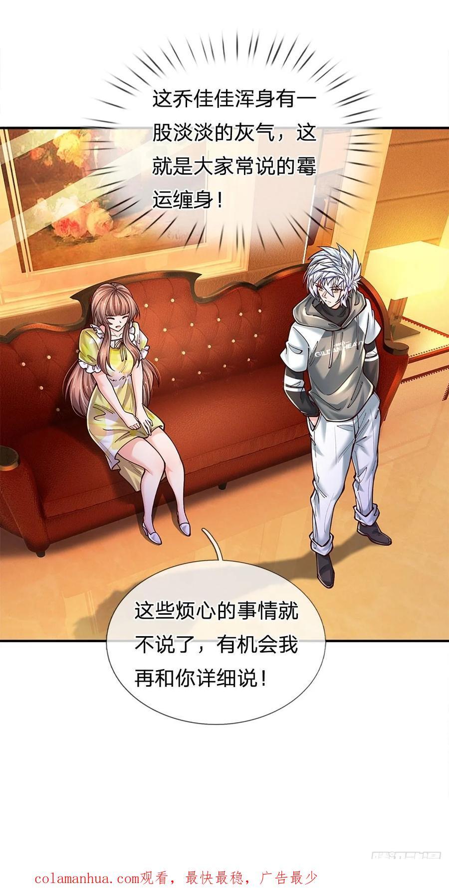 第284话 天字号大人物39