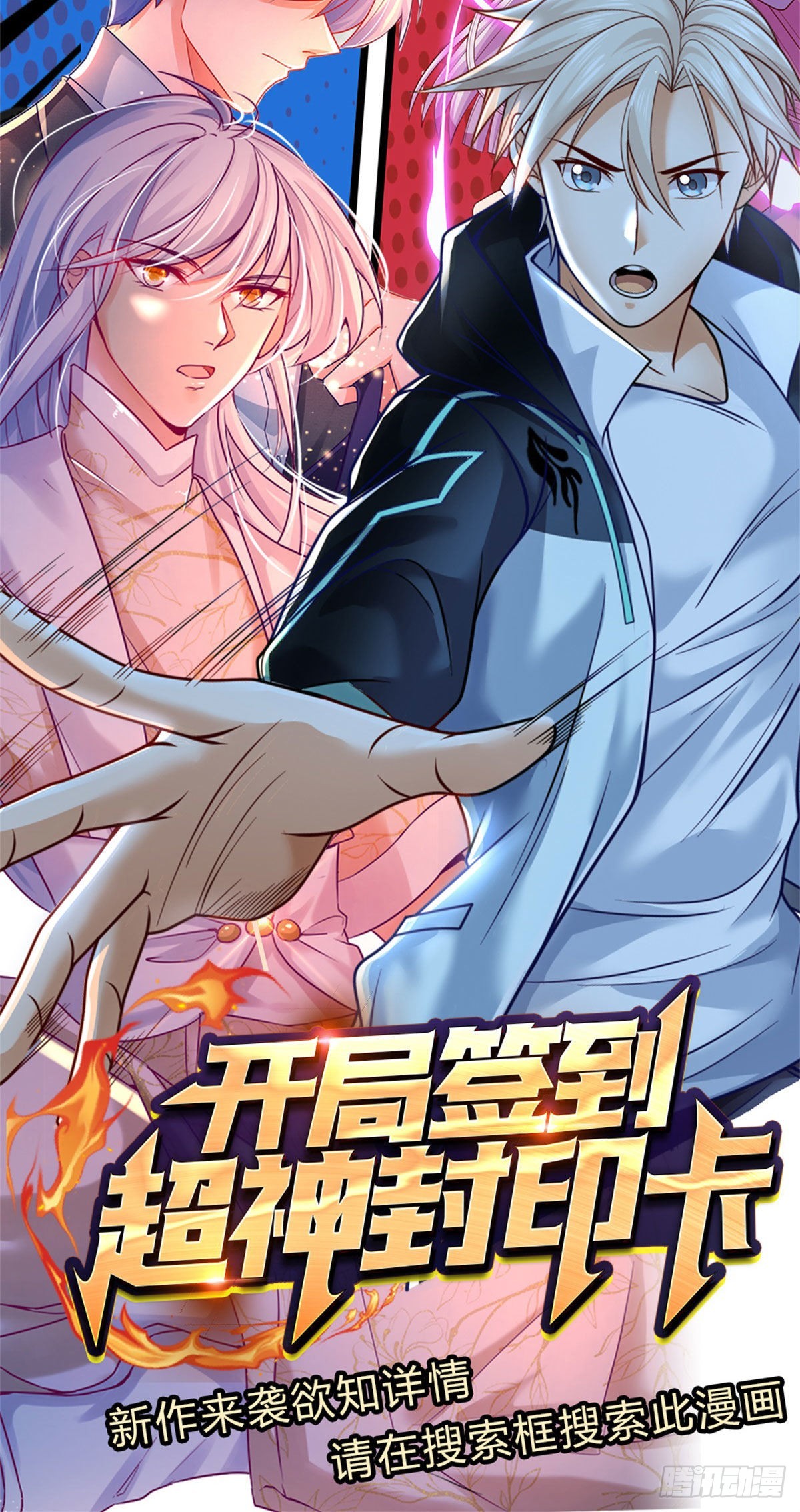 第169话 仙人的任务35