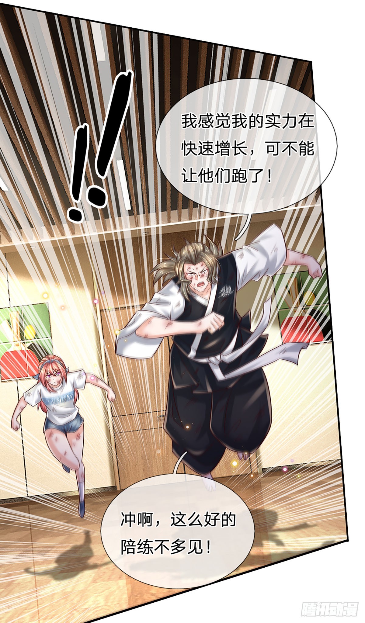 第216话 无情陪练，令人害怕17