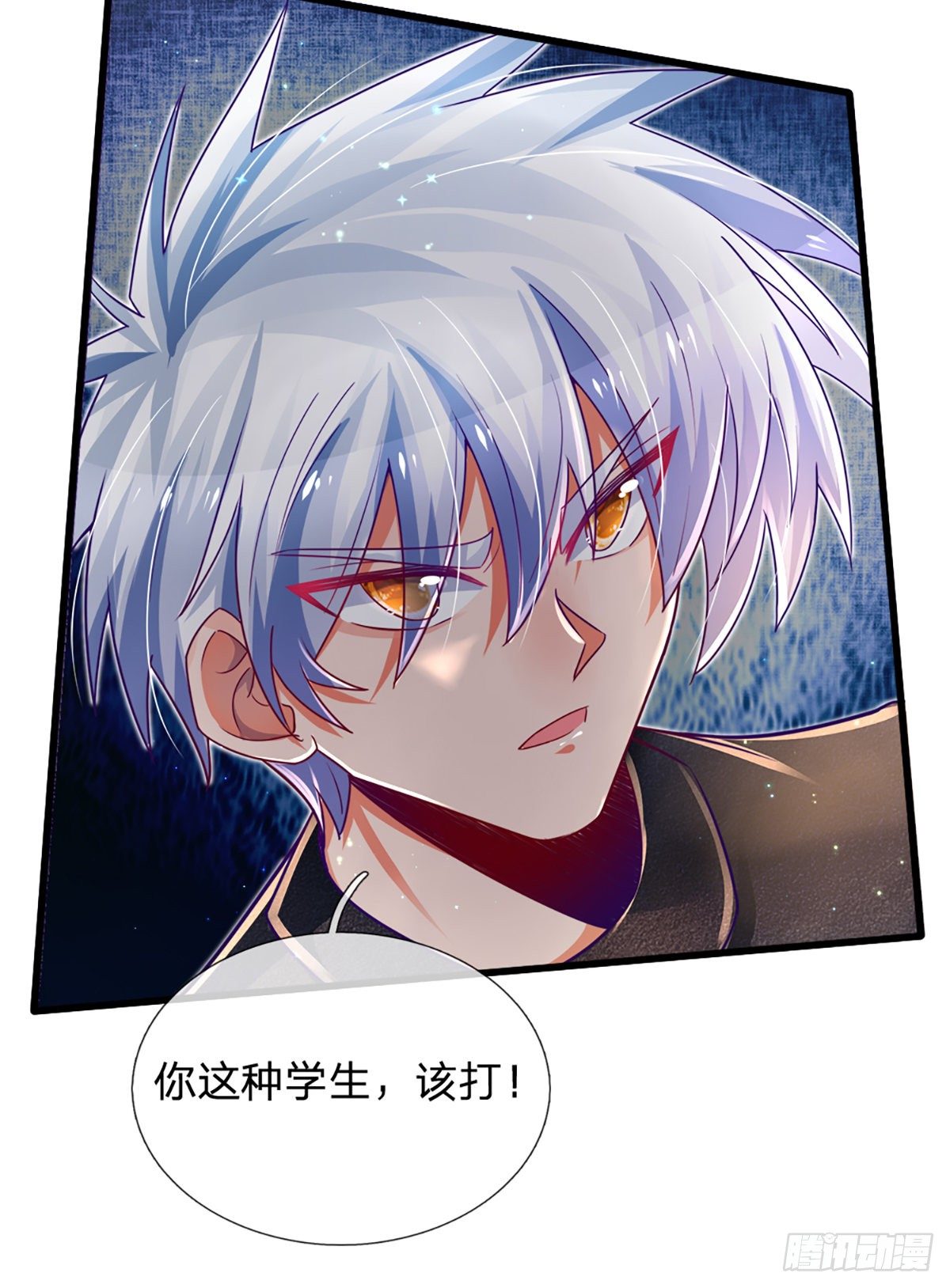 第33话 你这种学生，该打！33