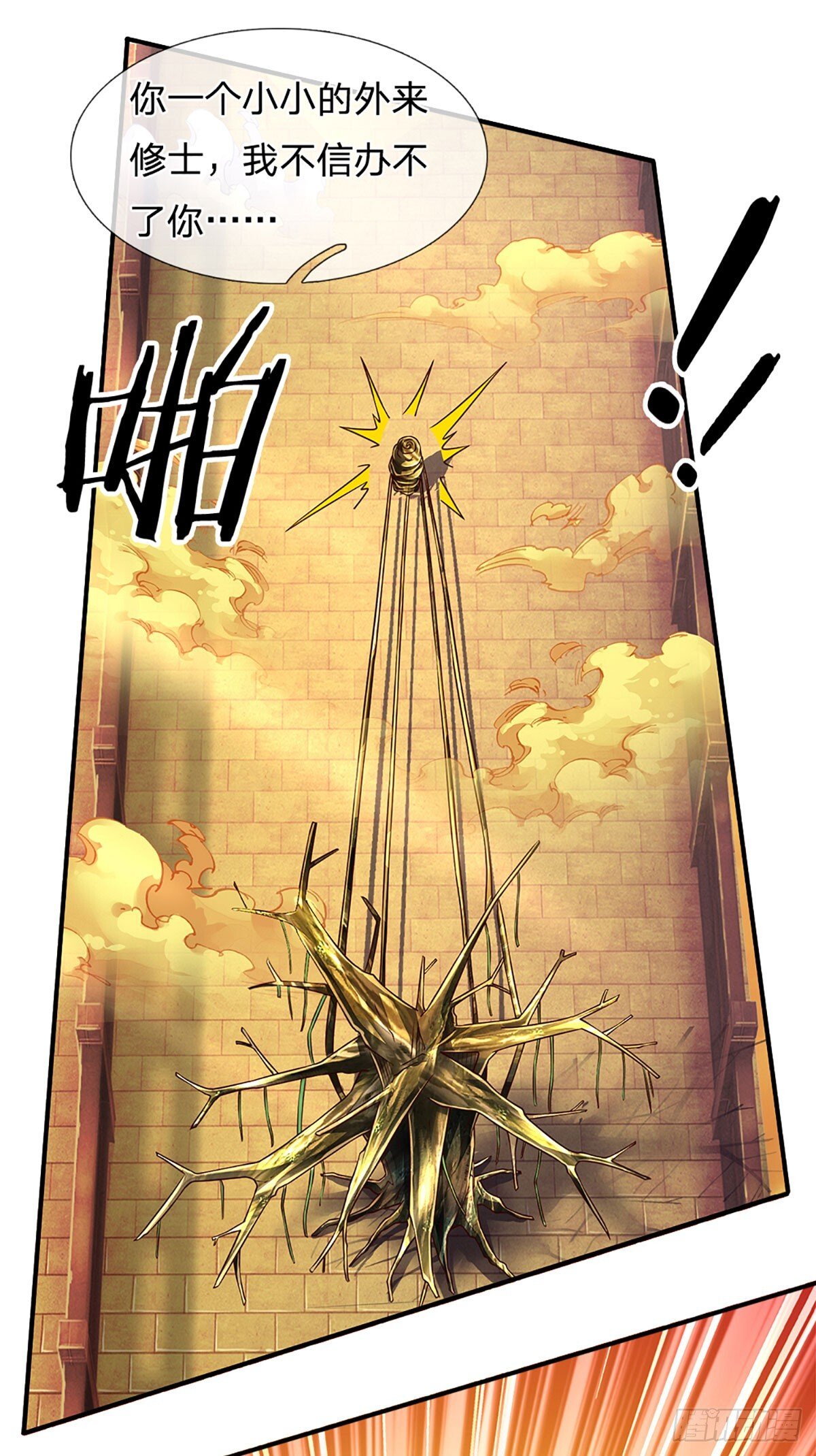 第271话 连根拔起16
