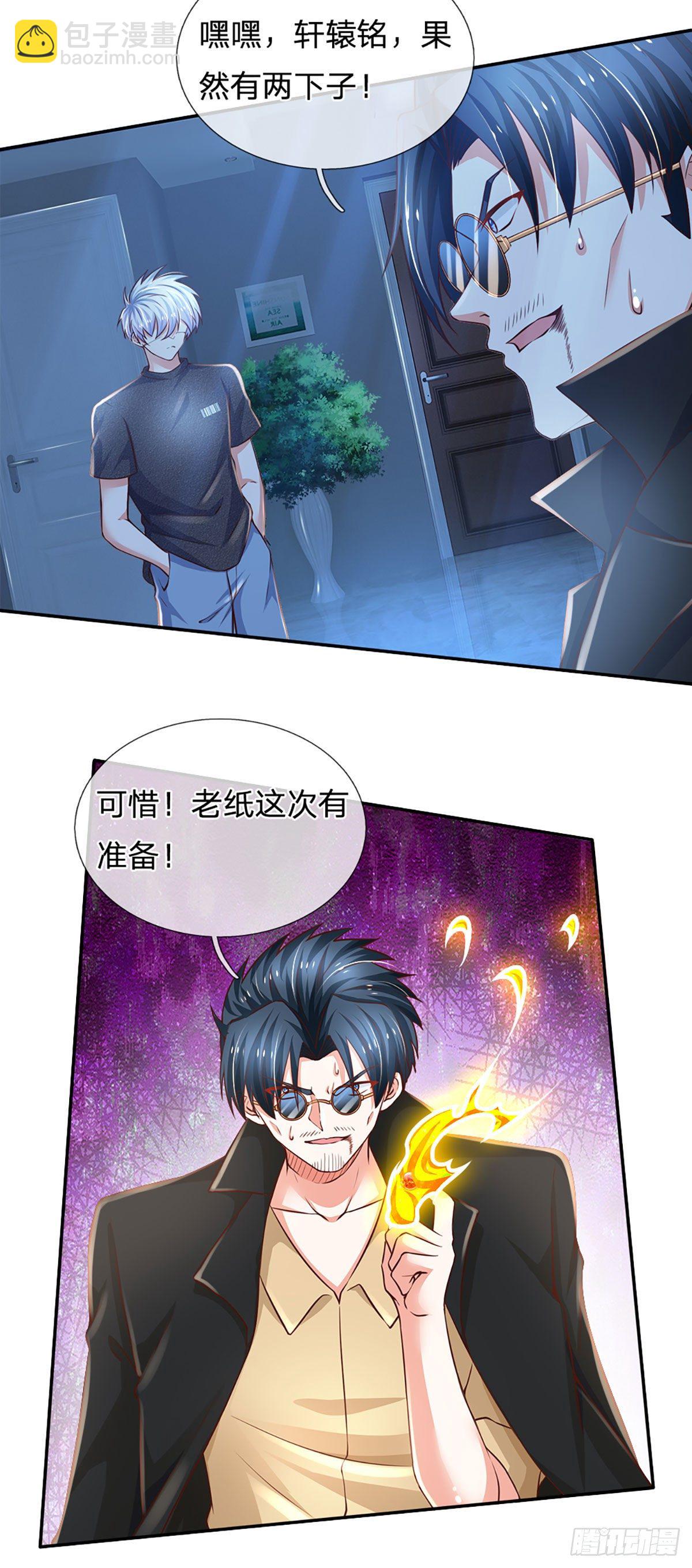 第45话 不平静的夜12