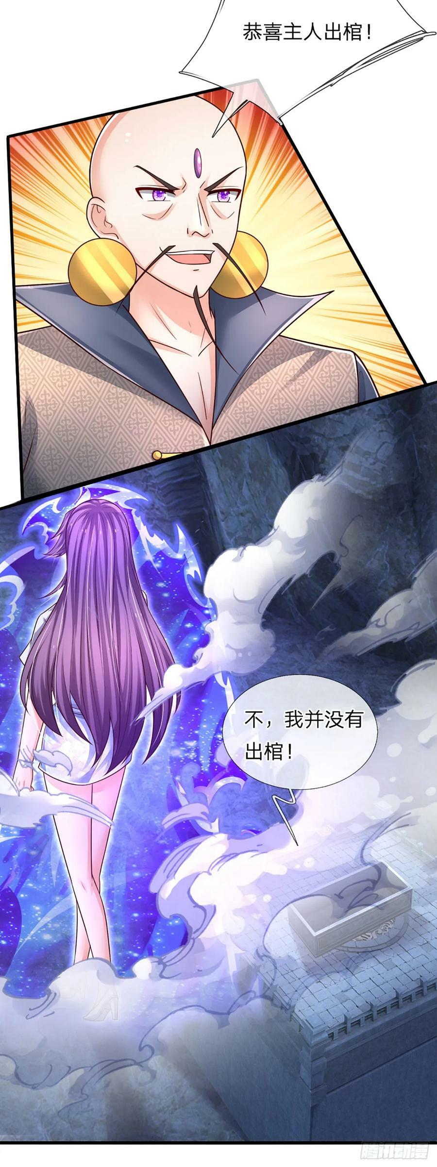 第244话 宿主，躯体35