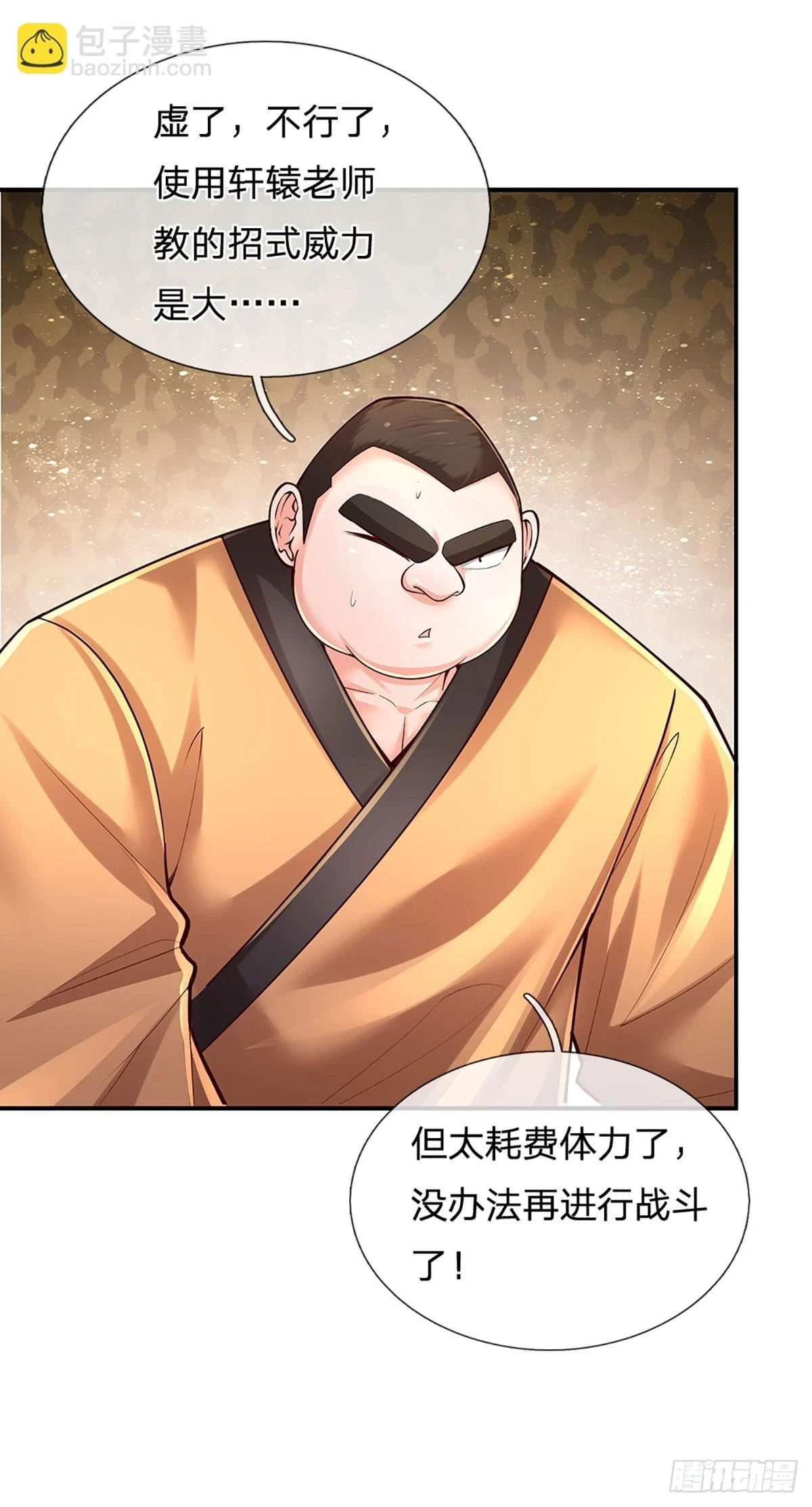 第223话 真正的实力19