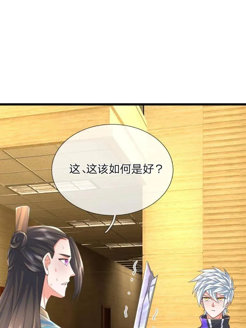 第347话 蜀山剑派，不过如此65