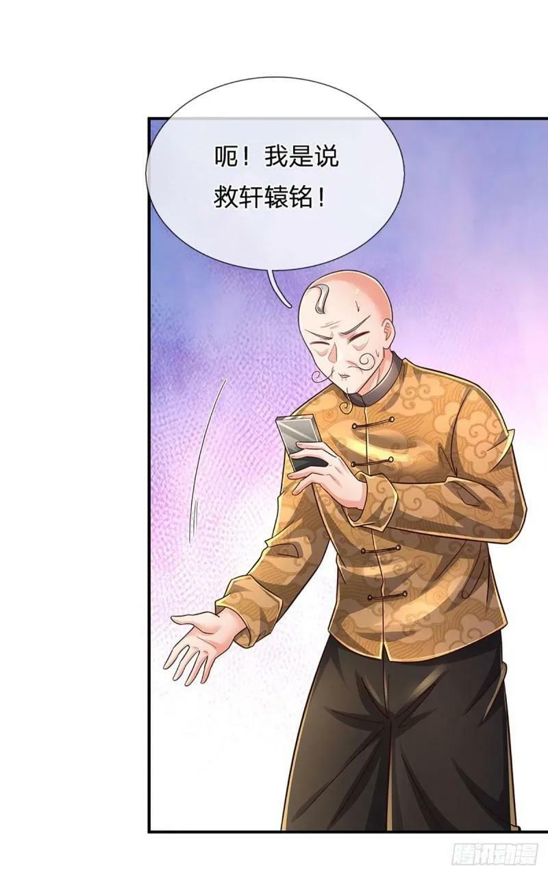 第253话 王族底蕴15