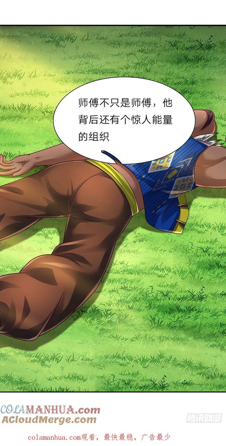 第238话 战神白启40