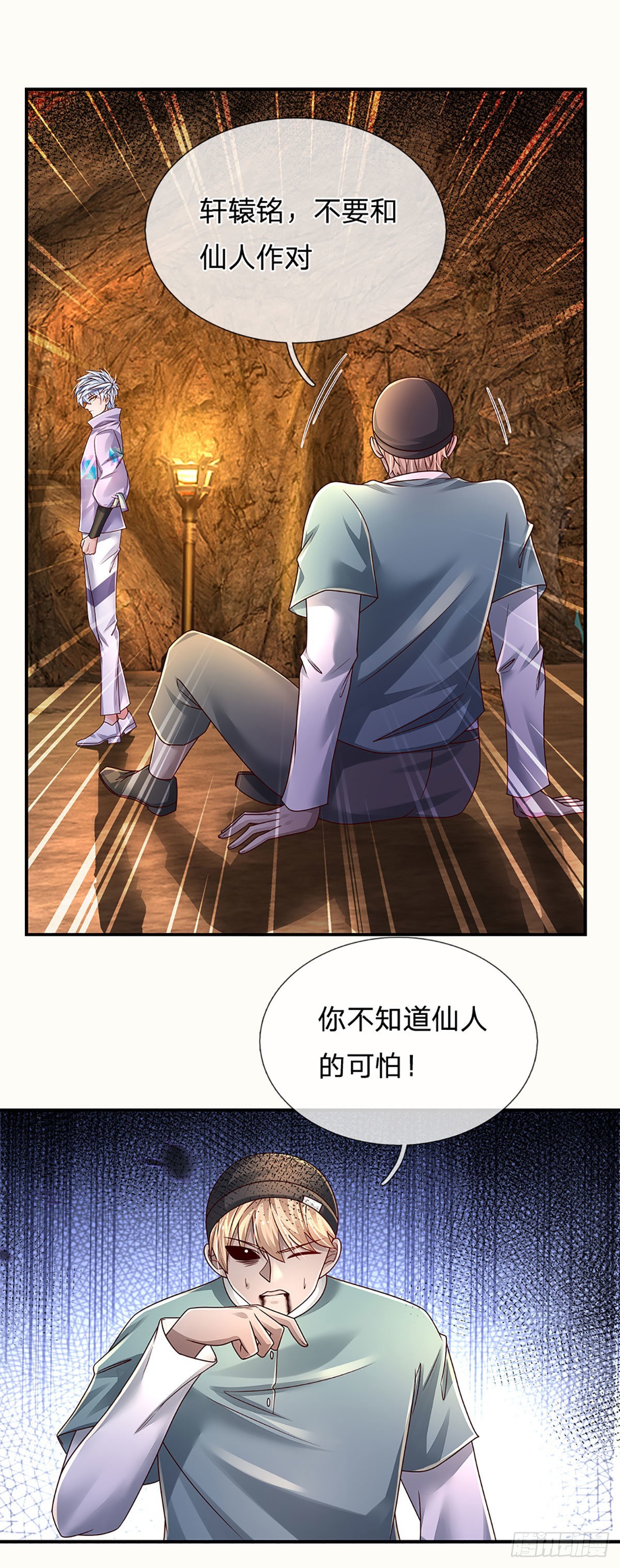 第172话 别打开，后果自负19
