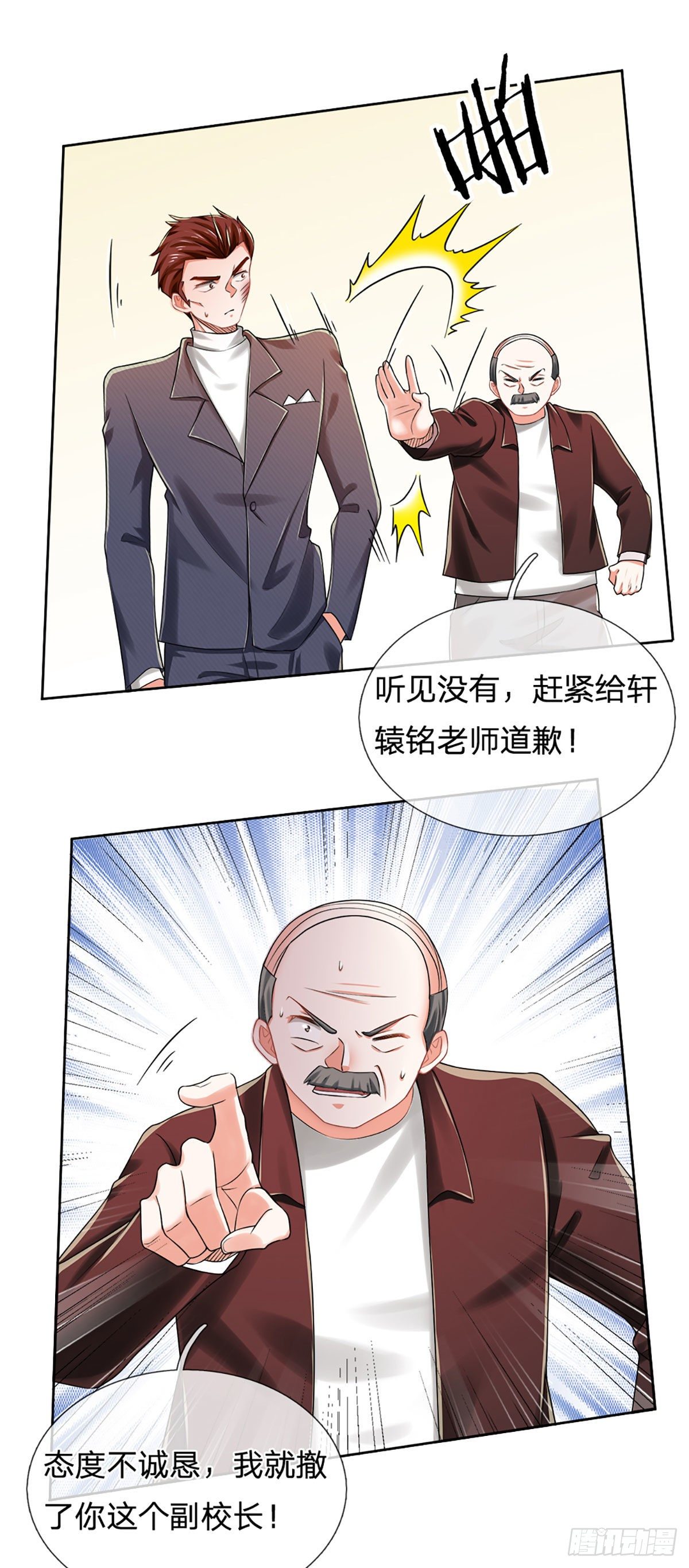 第43话 你这个男人很不错22