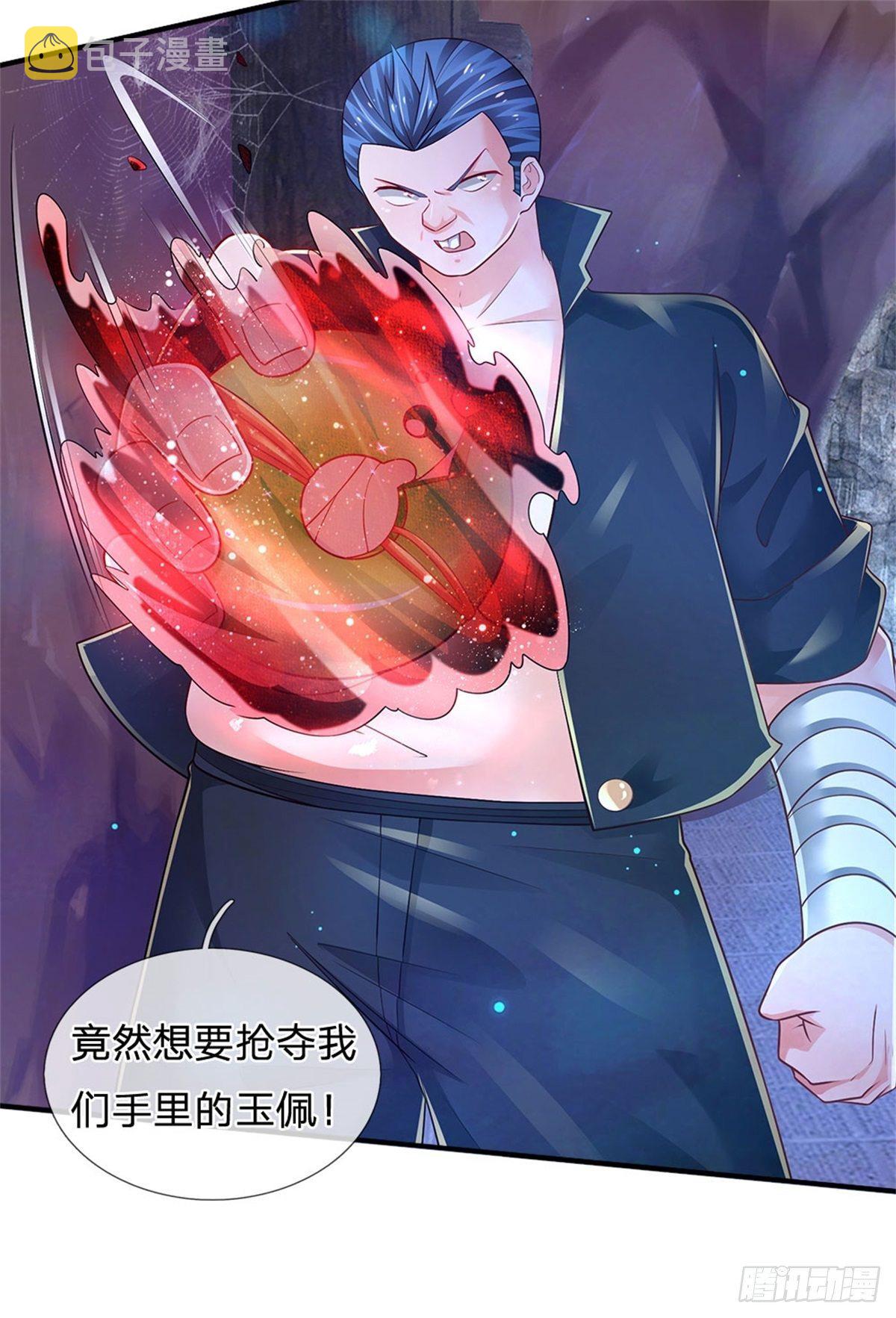 第98话 拦路狗妖23