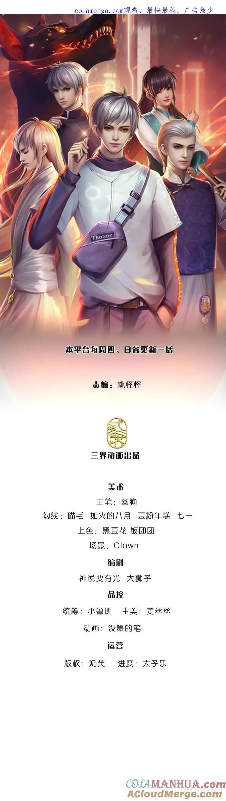 第297话 隐藏的高手0