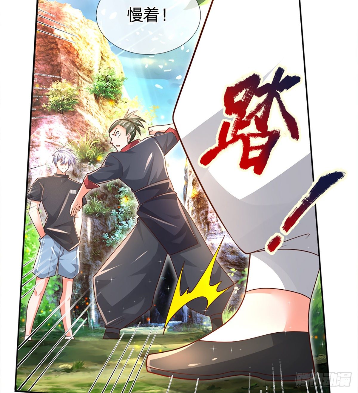 第19话 各五十步3