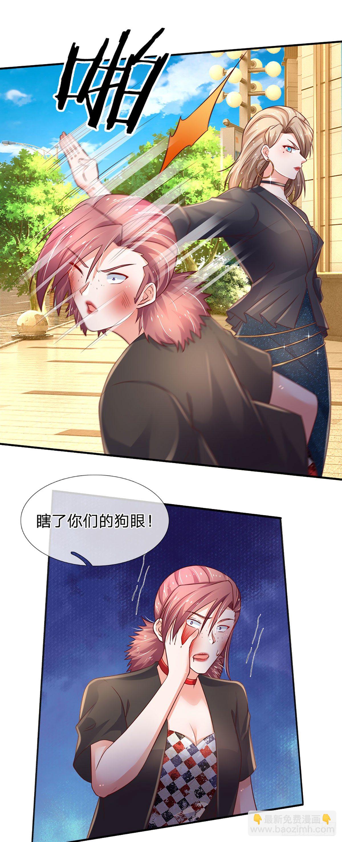 第65话 光速打脸24