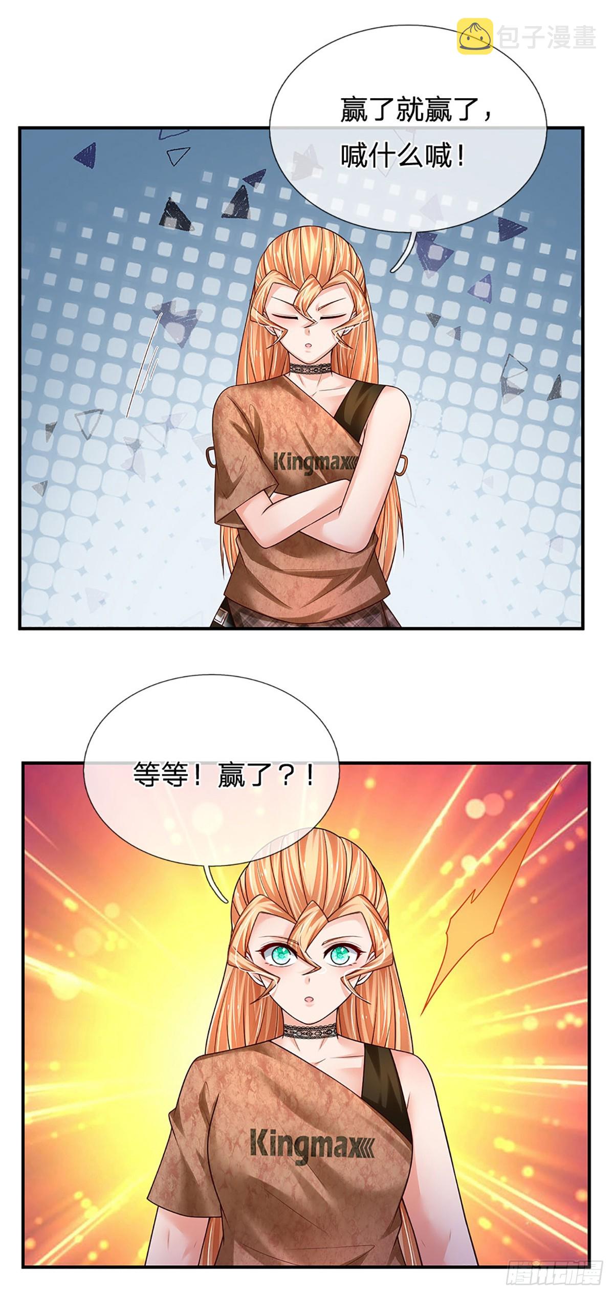 第207话 一招制敌，反败为胜14